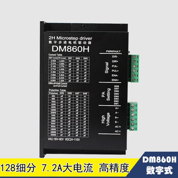 Dm860h dsp digital 57/86 stepper motor driver with fan dm860h black aluminum shell