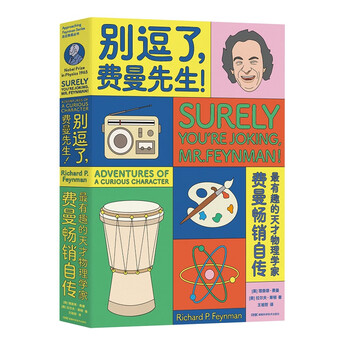 Approaching the feynman series don’t be ridiculous, mr. feynman! (feynman’s autobiography, feynman’s centenary birth commemorative edition)