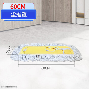 Baiyun chaobao luxury thickened large dust pusher flat mop 110cm hotel property factory shopping mall subway cleaning wide floor mop 90cm cotton yarn cleaning row mop chaobao luxury dust pusher replacement cloth 60cm yellow