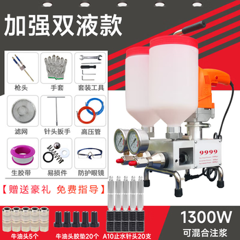 Bangkochen grouting machine high pressure grouting machine polyurethane grouting machine blockage testing machine waterproof filling machine leak stopping and waterproofing machine double liquid model -1300w mixable grouting machine