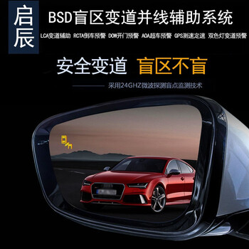 Car e-geo venucia e30d60plus/t60ev large vt90 venucia bsd blind spot monitoring lane change and lane auxiliary radar universal high-end version without lens test 20m package installation