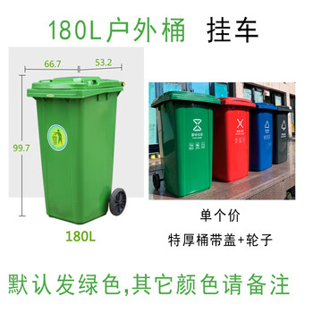 180l240l360l extra large outdoor trailer sanitation classification plastic trash can thickened community property pulley 180l extra thick can be trailered