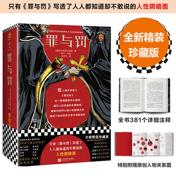 Crime and punishment (only 