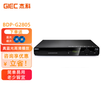 Jieke bdp-g3000 blu-ray player hd dvd player vcd player cd player hd children's hard drive disc disc player g2805 enhanced version + hd cable