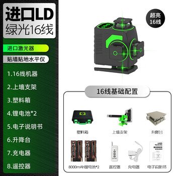 Hengchang imported line green light infrared level meter high precision strong light thin line laser portable outdoor water level meter imported green light 16 lines