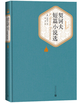 Famous translators, hardcover, selected short stories by chekhov, novels