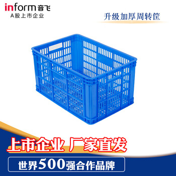 Inform plastic basket turnover basket thickened turnover box large fruit and vegetable storage basket express logistics basket basket 420 can be customized
