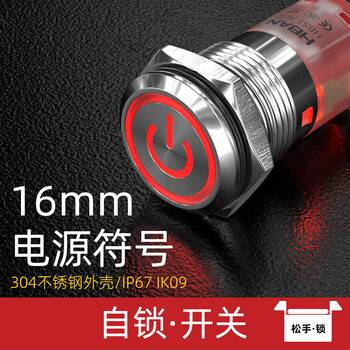 Red wave metal button pattern character laser 16 19 22mm reset self-locking power start 12v 24v 220v 16mm power symbol self-locking 12-24v g green