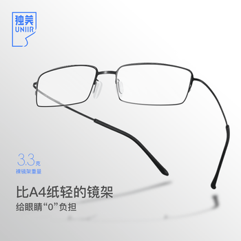 Dumei (uniir) optical frames for men and women, ultra-light anti-blue light eyes, can be equipped with gaming goggles, myopia glasses, color-changing flat mirrors, phantom black, frame + 1.67 anti-blue light lenses