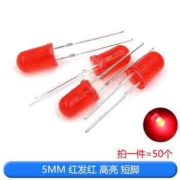 Tegat 5mm light-emitting diode led lamp beads, high-bright white hair, red, yellow, blue and green, total anode and yin, purple, colorful, full red and green hair, 5mm red hair, high-brightness, short feet (20 pcs)