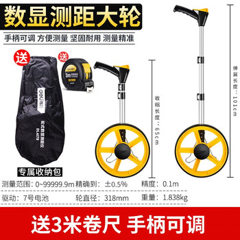 Deli distance measuring wheel ruler hand-pushed roller ruler electronic digital display high-precision mechanical outdoor engineering land measurement dl4179 large digital display wheel (diameter 300mm)