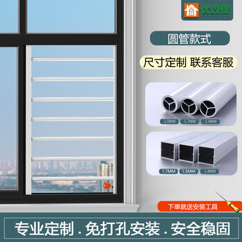 Yougujia new type of guardrail without punching for home self-installation indoor child safety railing net bay window balcony anti-theft window round tube type round tube 1.5 + square tube 1.7