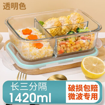 Cilock ultra-large capacity lunch box, microwave heating, special lunch box for office workers with lunch, glass crisper lunch box with lid, extra large long three-partition 1420ml