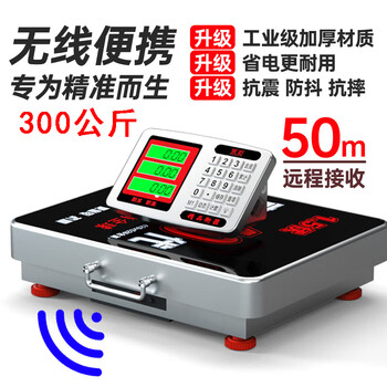 Yongcai wireless electronic scale commercial weighing platform scale rechargeable floor scale portable hand-held electronic scale pricing scale stainless steel large table scrap collection stall logistics express scale 300 kg widened 42*52 stainless steel large table wireless electronic scale