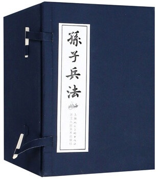 Sun tzu's art of war, comics, little people's books, shanghai people's beauty, famous paintings by famous artists (set of 40 volumes) (blue letter/leather bound)