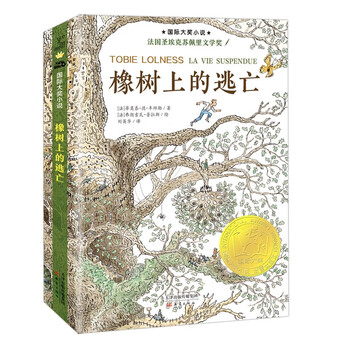 International prize novel--escape in the oaks