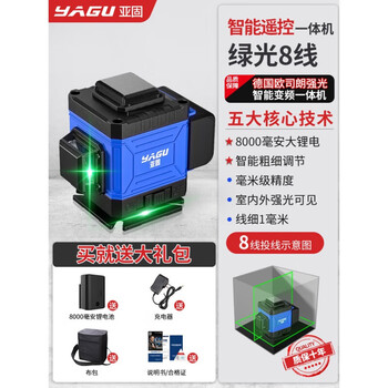 Yagu 12-wire water level meter green light high-precision strong light level meter blue light outdoor automatic wiring 16-wire 8-wire bare metal