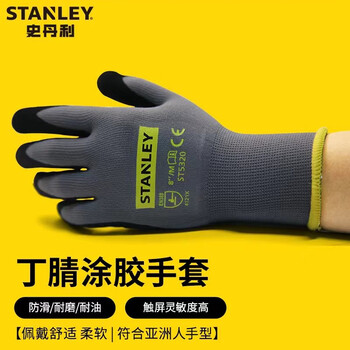 Stanley/stanley touch screen gloves, non-slip, wear-resistant, breathable and comfortable, nitrile frosted coating, woodworking machine repair, labor protection, floral machine tool, thin l 12 pairs