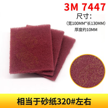 Customized brushed cotton stainless steel thickened emery industrial brushed polishing rust removal powerful decontamination brush pot bottom home red 100mmx130mm (pack of 5 pieces)