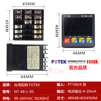 Fotek yangming thermostat nt-48r/v/l nt-7296 nt-20r/v/l solid state nt-48l-rs current belt communication 485