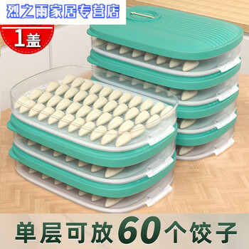 Junmo dumpling storage box large capacity 4-layer refrigerator dumpling box household dumpling chaos hand dumpling quick freezing box dumpling