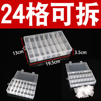 Lenosm parts storage box small screw accessories tool classification grid electronic components transparent plastic box 24 grid parts storage box