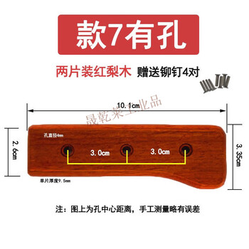 Kitchen knife handle replacement universal knife handle knife handle finished kitchen knife handle wooden handle solid wood handle accessories hand guard replacement model 7 perforated red pear wood_free 4 pairs of rivets