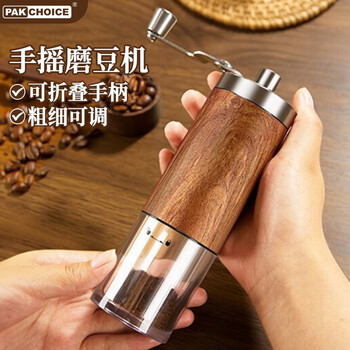 Pakchoice hand grinder coffee machine coffee bean grinder grinder hand grinder household portable hand grinder wood grain hand grinder
