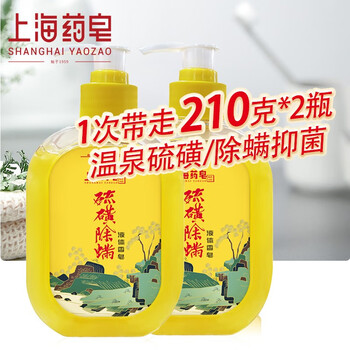 Shanghai medicated soap sulfur bath mite removal liquid soap household universal hand washing sulfur antibacterial and mite removal oil men's whole body bath liquid sulfur 210g 2 bottles