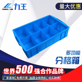 Liwang compartmentalized box multi-compartment box screw box classification box storage box separated parts box material box plastic hardware box tool storage box 585*380*137 eight compartments can be customized