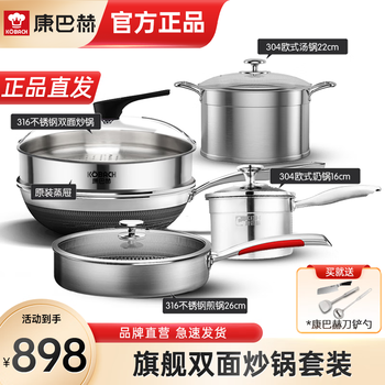 Kornbach pot set non-stick flagship wok third generation frying pan soup pot milk pot combination set pot pan set flagship 5-piece set