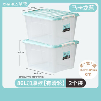 Camellia (chahua) camellia transparent storage box 86l large size 2 pack thickening storage box storage box with rollers to store seasonal clothes blue 86l two
