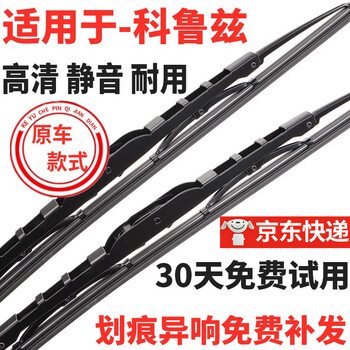 Suitable for chevrolet cruze wiper strips with original ribs 08/10/11/12/13/14 15 classic cruze original wiper blades cruze 09-14 models 24+18