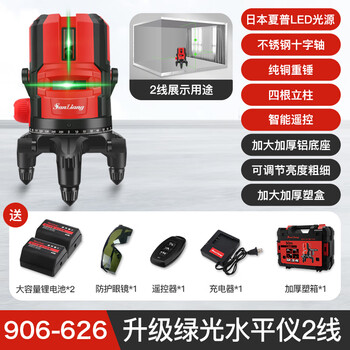 Sailoto upgraded laser level laser high-precision automatic line leveling leveling instrument upgraded sharp green light 2-line cross axis
