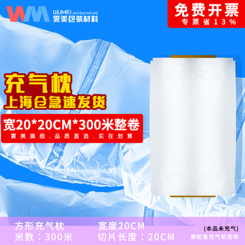 Wumei big bubble gourd film inflator buffer bag bubble film inflator cushion air cushion machine filled bag inflatable air film roll material air cushion machine air column bag inflator bubble machine inflatable pillow 20*20cm*300 meters