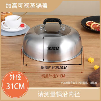 Bedojia steamer pot lid high arch lid thickened stainless steel household 27 cm 28cm 30 lid wok soup pot universal high lid pot lid outer diameter 31cm