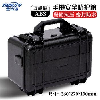 Jinshiluo k5390 portable abs equipment safety protection box tool storage waterproof box black shockproof containing universal cotton 360*270*190 customized