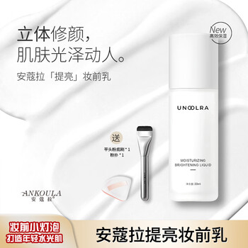 Ancola moisturizing makeup artist concealer shiny makeup primer to brighten skin color and repair fluid moisturizing body to brighten skin color primer + powder puff + brush