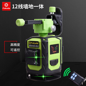 Fukuda level meter 12-line green light blue light wall-mounted meter and floor-mounted meter all-in-one plastering dot infrared level meter 12-line green light wall-mounted floor meter
