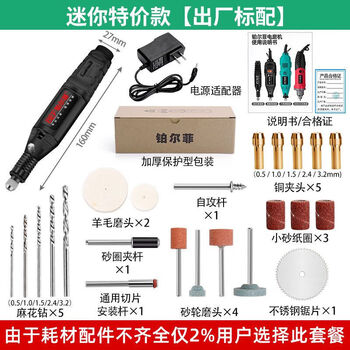 Electric grinder, small handheld wood carving, jade polishing and engraving tool, micro grinder, electric pen, mini electric drill, mini speed-adjustable model, factory standard configuration, loss impulse