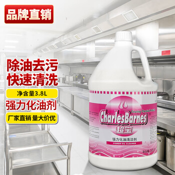 Chaobao powerful degreaser neutral green water agent special light super wax water lemon furniture wax alkaline all-purpose cleaner stainless steel maintenance agent high foam carpet cleaner electrostatic dust collector dfh014 powerful oil agent