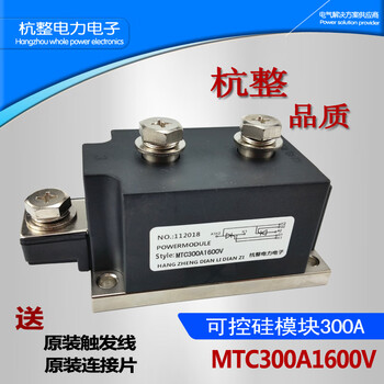Triac module high power mtc300a1600v250a350a water-cooled thyristor mtx300-16 mtc300a1600v 300-16