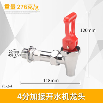 Liipinhui 3/3.5/4 points electric water boiler faucet, high temperature resistant all-copper commercial water tank, hot water bucket, water boiler faucet, 4 points additional water boiler faucet