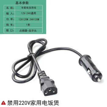 Xmsj car rice cooker 12v24v universal large truck power cord high power car rice cooker heating lunch box accessories