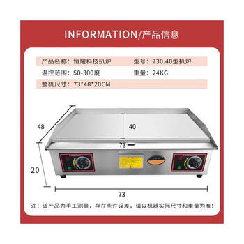 Commercial griddle gas large teppanyaki equipment teppanyaki squid grilled cold noodles machine gas hand cake machine electric heating 8mm iron plate 7340 type