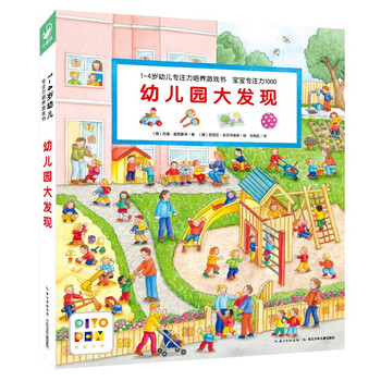 Click-to-read version of kindergarten discovery game book for concentration development for 1-4-year-olds, baby concentration 1000 visual discovery, early education enlightenment picture book, unbreakable cardboard book, supports old version little monkey skin dot-reading pen