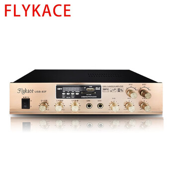 Flykace80w-700w constant voltage power amplifier, public broadcasting power amplifier, school campus broadcasting power amplifier, campus broadcasting system, high power constant voltage power amplifier, background music power amplifier, 80 watt small two-zone constant voltage power amplifier