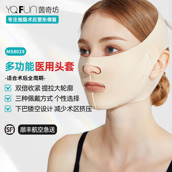 Yinqifang 8029 multi-functional face slimming bandage, facial suction thread carving, v-face artifact mask, parotid gland surgery headgear and chin cover, skin color l