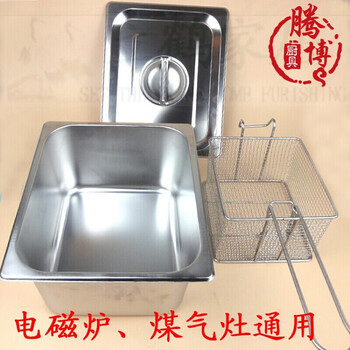 Meifeng frying pan stainless steel soup pot spicy hot pot fried dough sticks commercial rectangular thickened square pot with lid large and heightened small pot + lid + basket