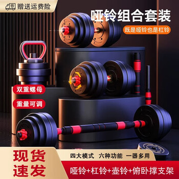 Yo cool dumbbell men's arm muscle barbell set adjustable weight handbell yaling kettlebell home weightlifting fitness equipment four-in-one multifunctional dumbbell 50kg pair